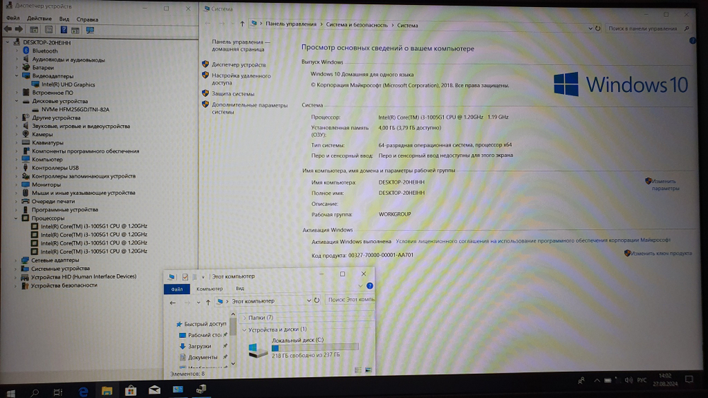 Ноутбук Acer i3-10/4Gb/FHD
