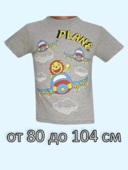 Футболка для садика.мальчик.Набор 9 шт