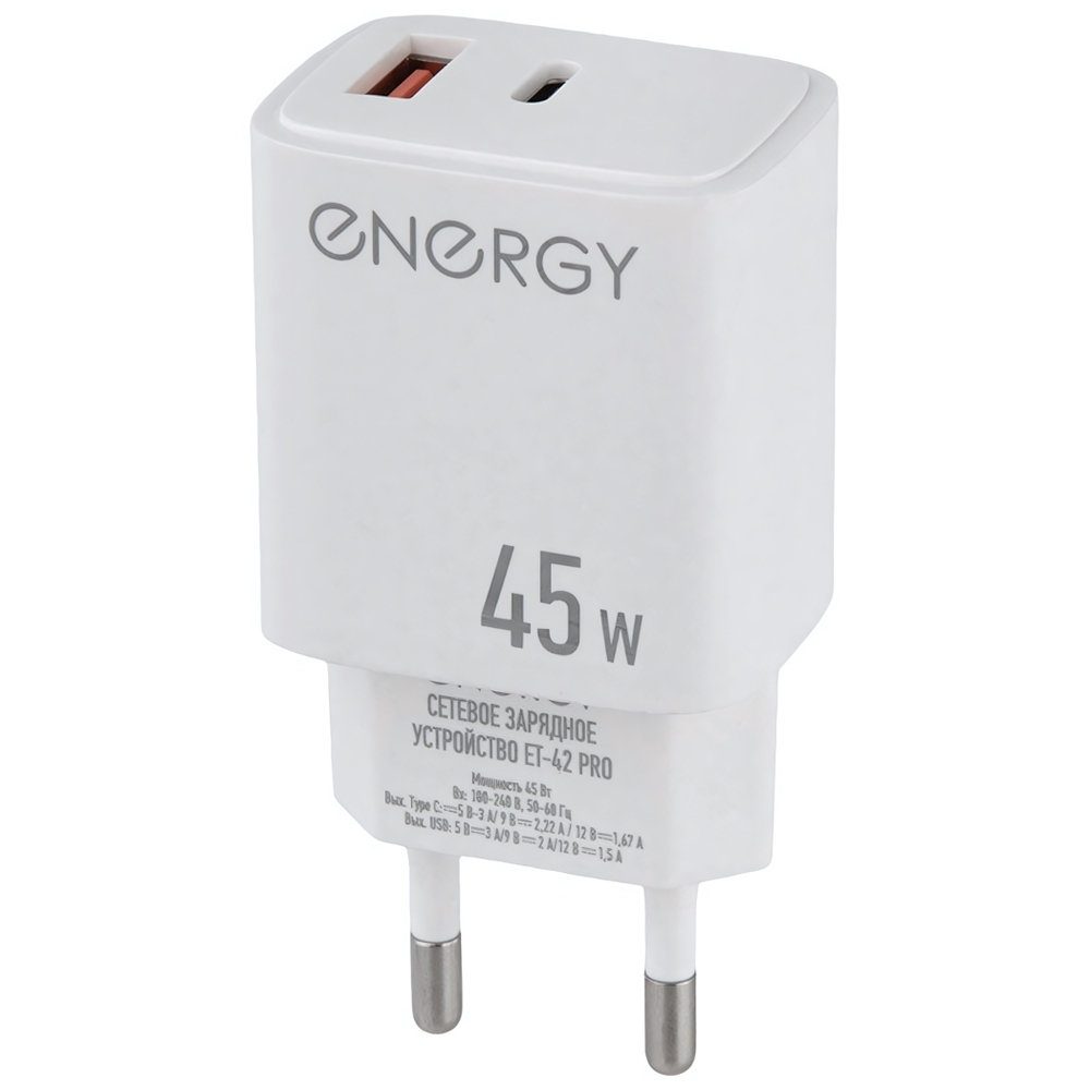 Зарядное устройство сетевое Energy ET-42 PRO, 45Вт, цвет белый