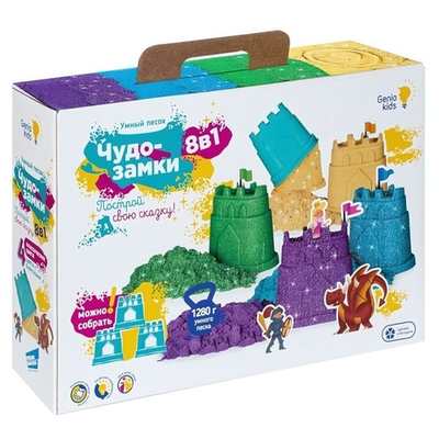 Набор для лепки "Умный песок. Чудо-замки 8в1" (Genio Kids-art)