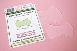 "Яблочный огрызок" 75 мм (арт. H75)