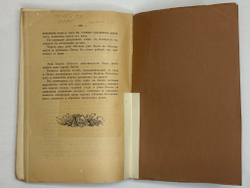 Минцлов С.Р. Литва. Исторические повести с иллюстрациями. СПб.: Изд. К.Н. Кособрюхова, 1911г.