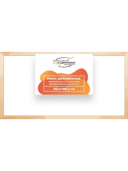 Деревянная рама 50x100 для картин на подрамнике сеч. 30x15