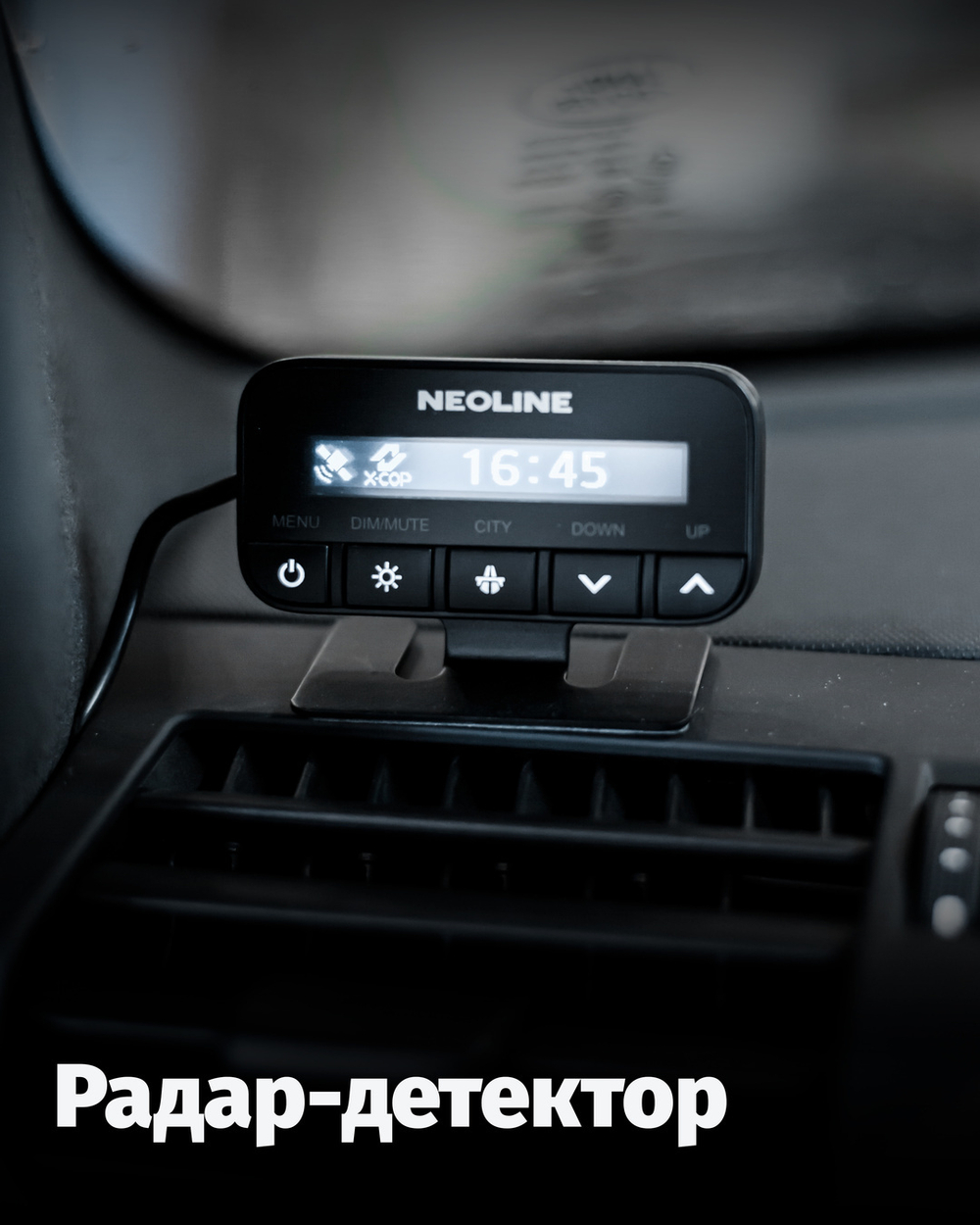Установка скрытого радар-детектора в автомобиль