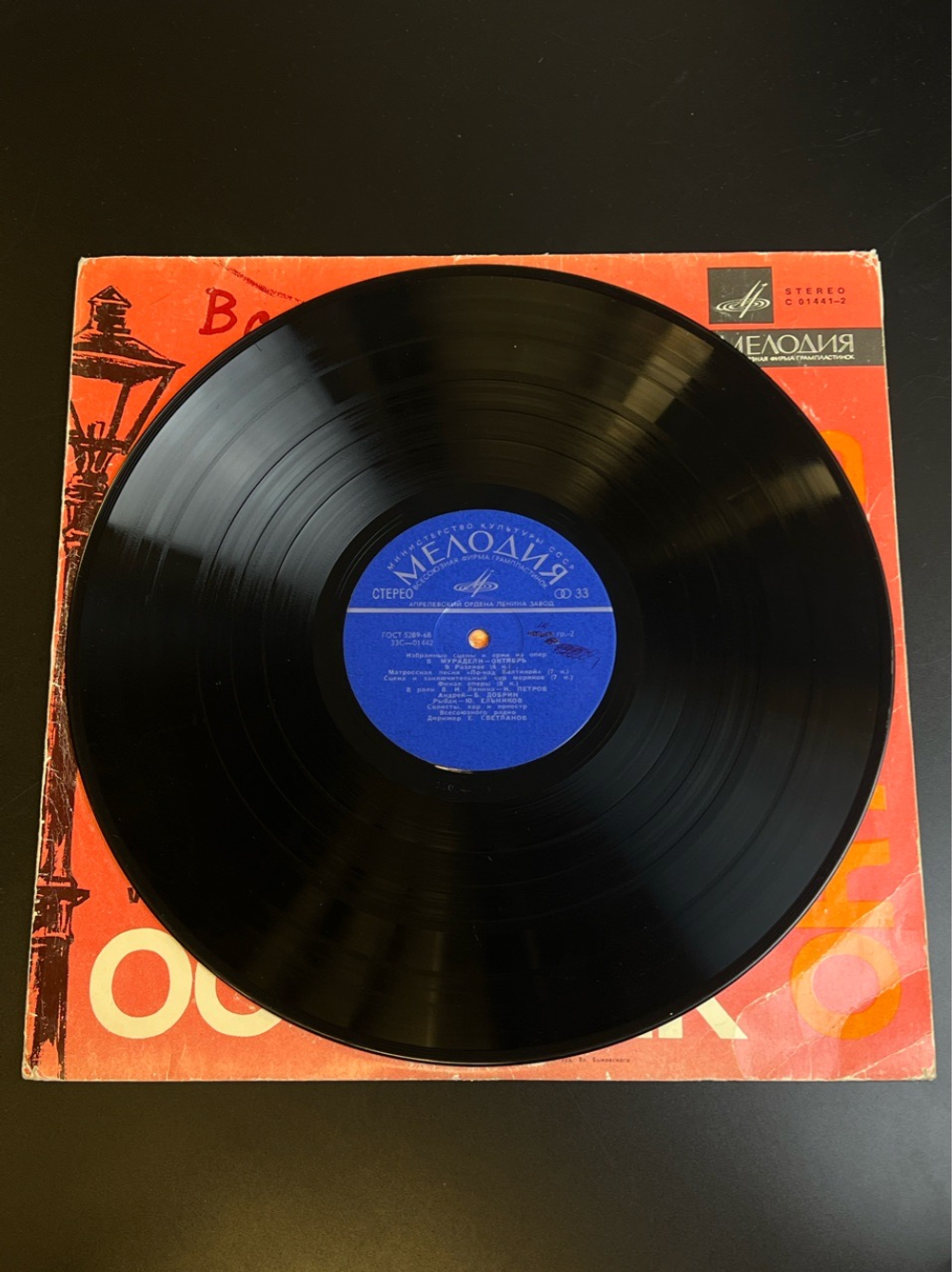 LP Вано Мурадели - Октябрь. Виниловая пластинка 12 дюймов. Мелодия СССР.