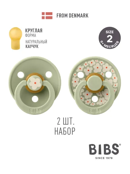 Пустышка BIBS латекс от 6 мес. 2 шт.