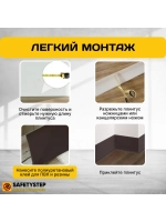 Гибкий плинтус для пола, мягкий плинтус, 70 мм х 5 м, коричн