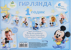 Гирлянда детская Disney на ленте Мне 1 годик Микки Маус