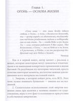 Как сохранить энергетический иммунитет