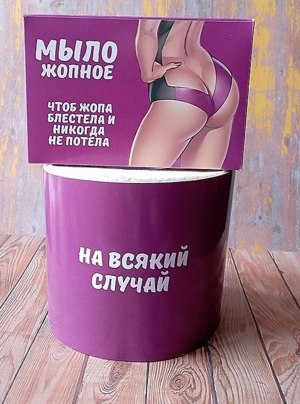 Подарочный женский набор, шуточный, Для самой важной ж...