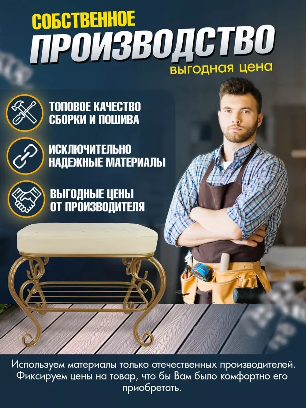 Банкетка в прихожую Грация-31