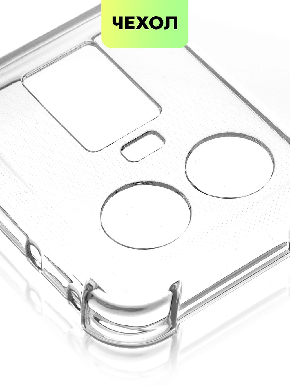 Чехол BROSCORP для Realme GT5 (арт.RM-GT5-HARD-TPU-TRANSPARENT )