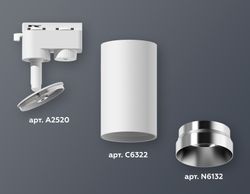 Ambrella Комплект трекового однофазного светильника MR16 Трековые XT6322062