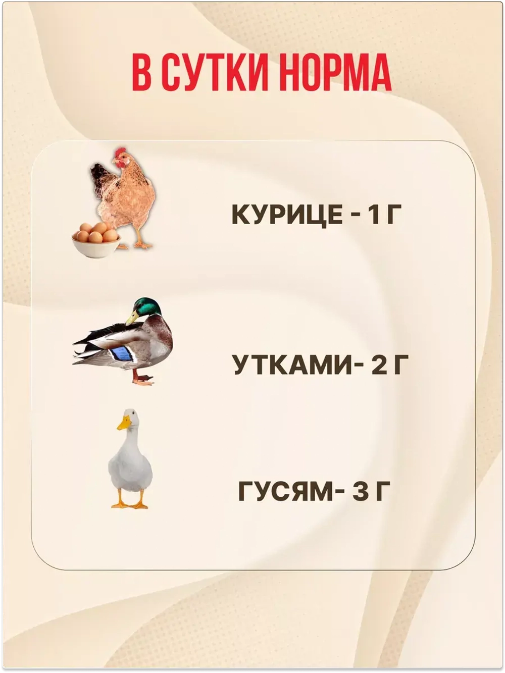 Здравур Несушка Кормовая добавка для кур 1500гр *3шт