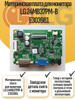 Материнская плата для монитора LG 24MB37PM-B E303981