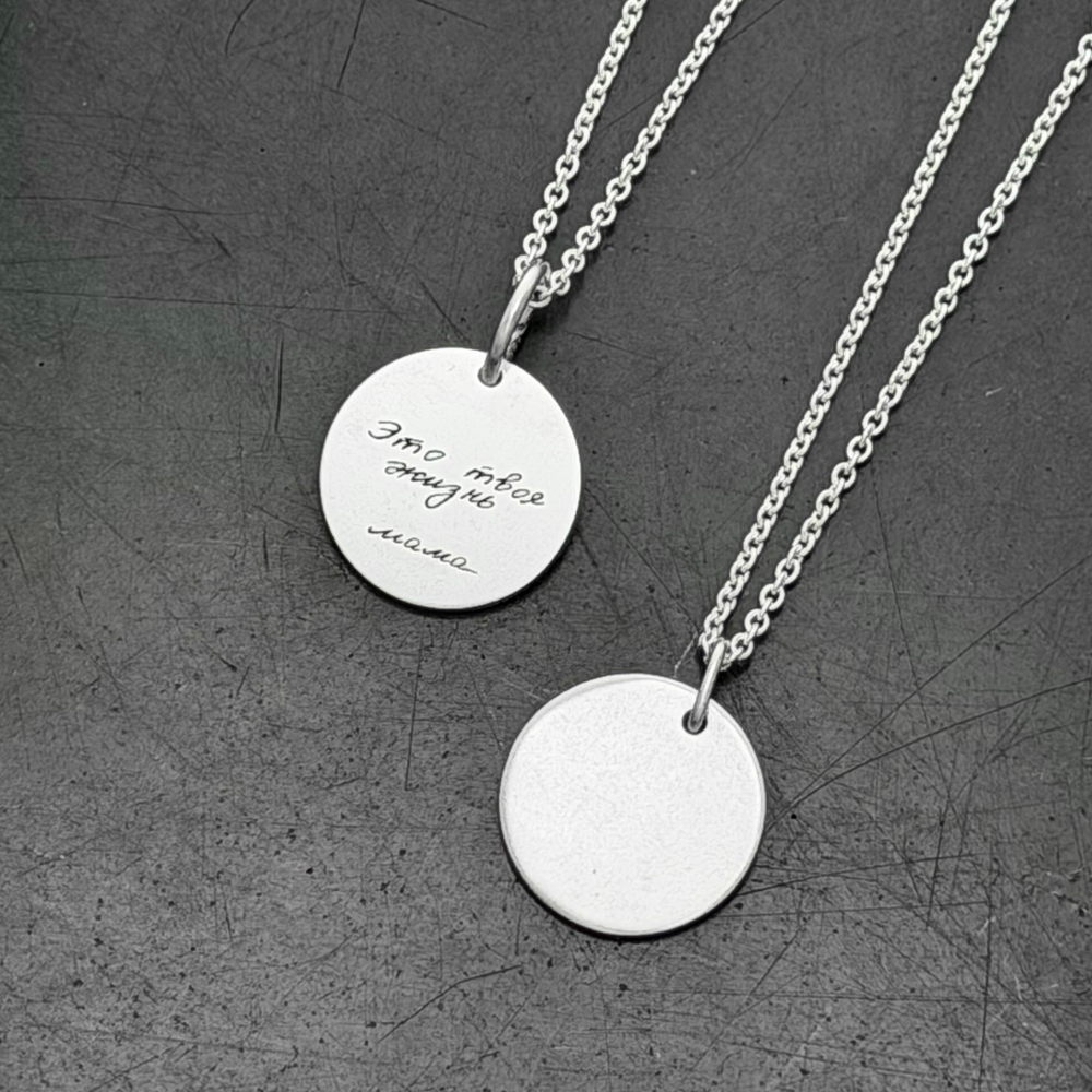 подвеска с индивидуальной гравировкой