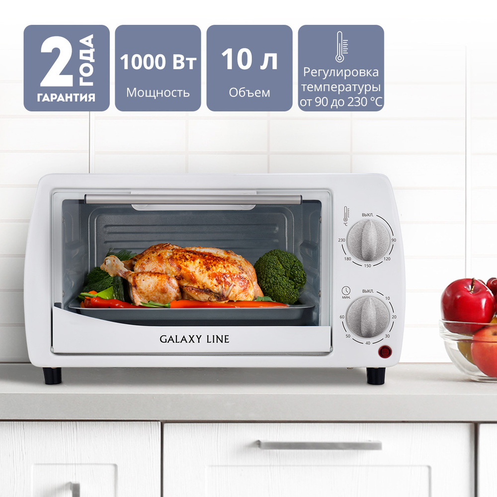 Мини-печь Galaxy Line GL2626/белая