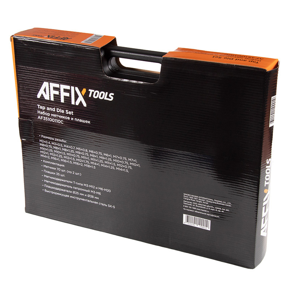 AFFIX (AF35100110C) Набор метчиков и плашек SK-5 M2-M18, кейс, 110 предметов