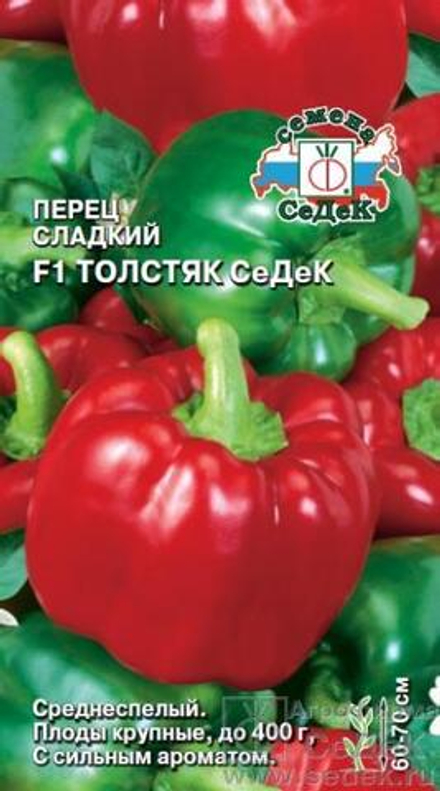 Перец сладкий Толстяк СеДеК F1 0,1 г Седек