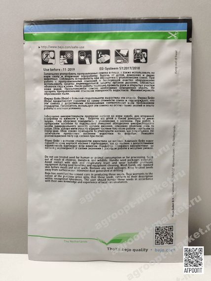 РОНДО F1 семена фенхеля (Bejo | Alexagro) – фото 3