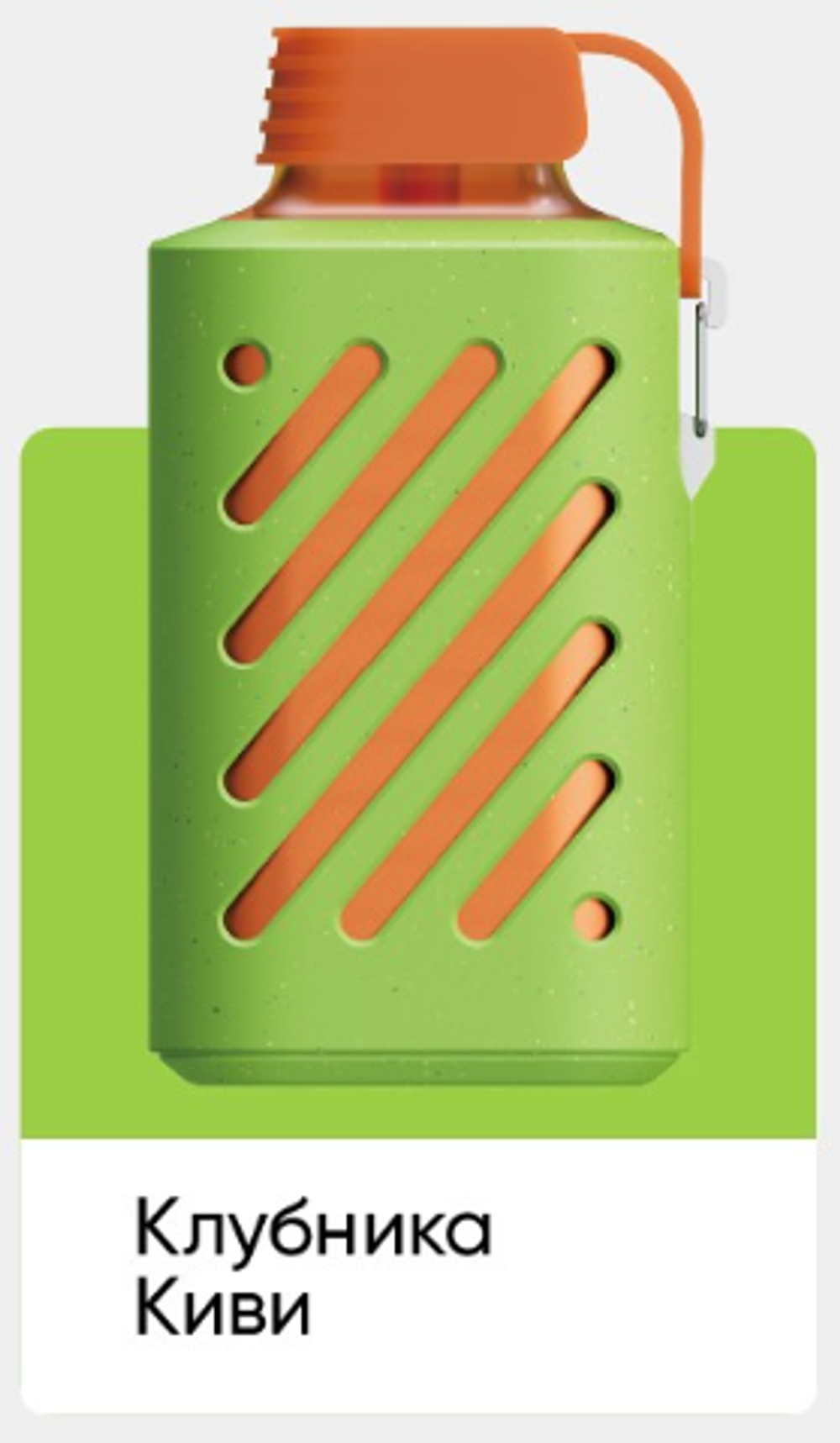 Vozol Gear Клубника киви 10000 купить в Москве с доставкой по России