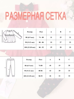 Летний костюм для девочки нарядный