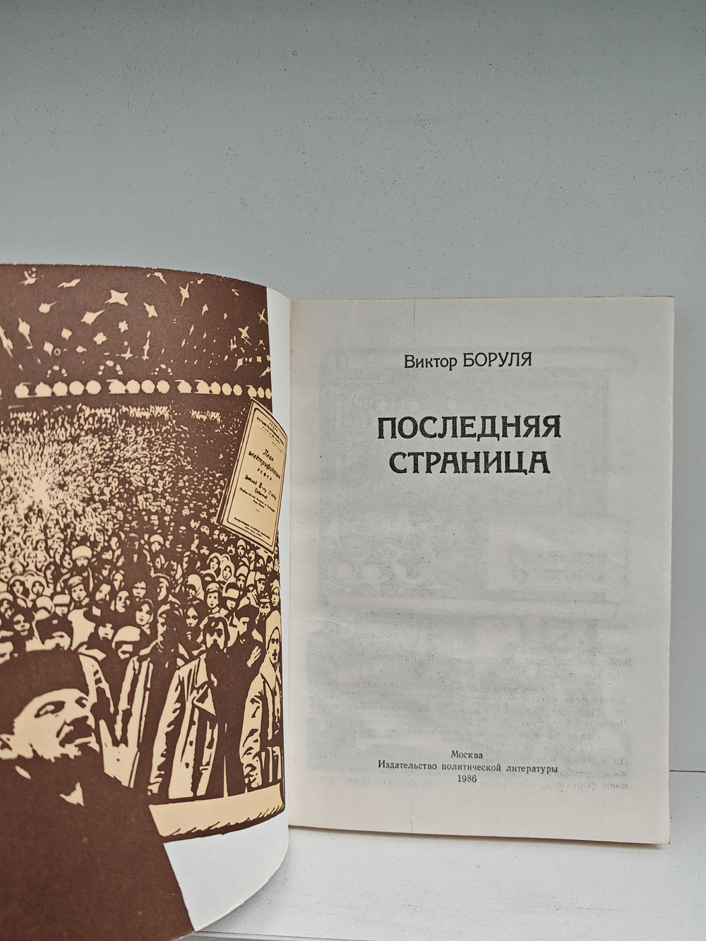 Последняя страница