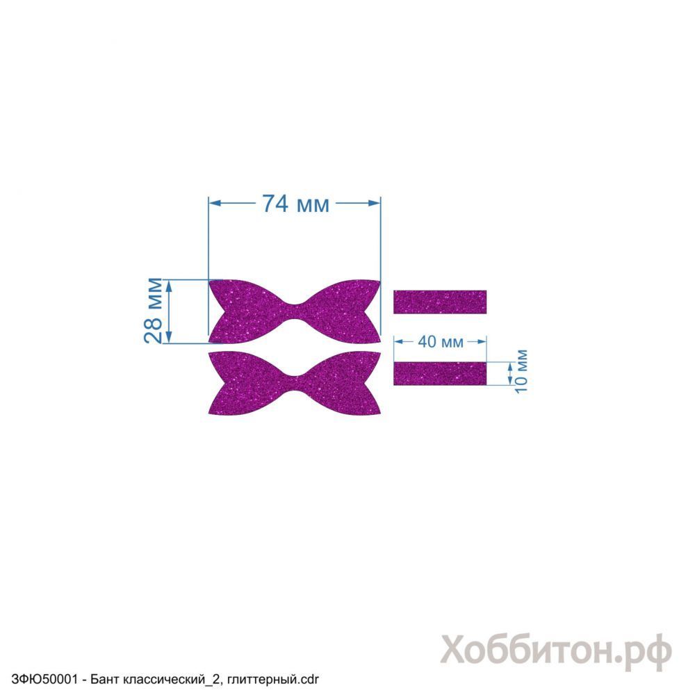Вырубка &#39;&#39;Бант классический-2 - 6 см, хвост, набор 2 комплекта&#39;&#39; , глиттерный фоамиран 2 мм (1уп = 5наборов)