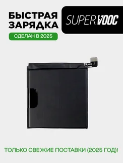 Аккумулятор для OnePlus 7 Pro 4000 mAh (BLP699) ORIGberry