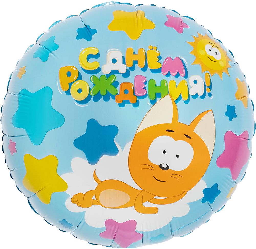Шар (18&#39;&#39;/46 см) Круг, Котенок Котэ, С Днем Рождения!, 1 шт. в уп.