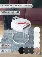 Журнальный стол Трио малый - БСБГ - МДФ в ПВХ