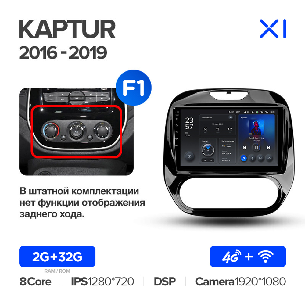 Teyes X1 9" для Renault Kaptur 2016-2019