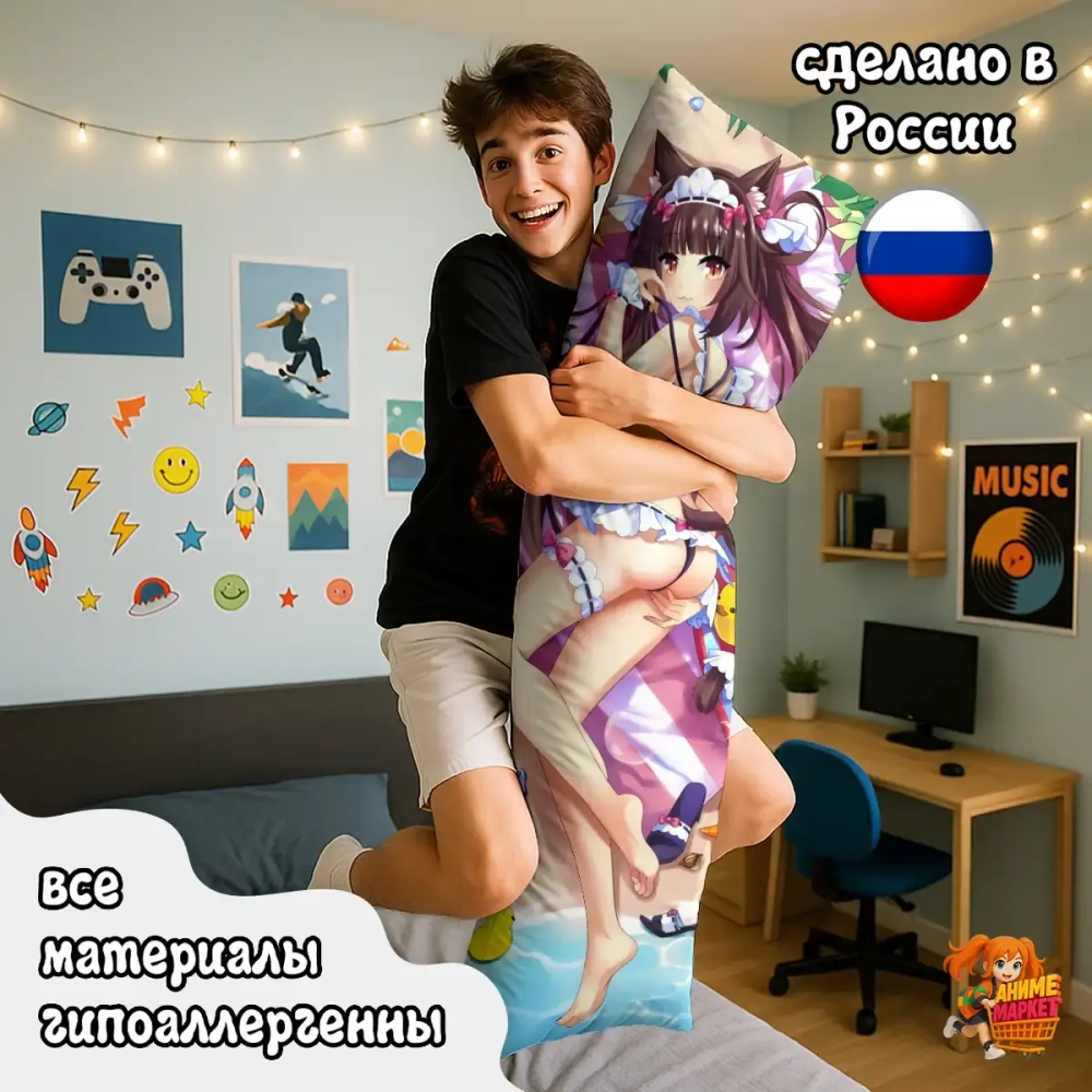 Дакимакура Nekopara Чокола