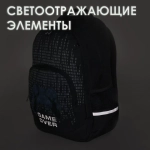 Рюкзак BRAUBERG SOFT, 2 отделения, "Game over", 40х31х15 см, 270613