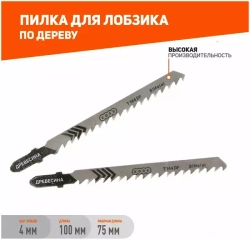 Пилка для лобзика по дереву T144DF (2 шт.) EDGE by PATRIOT 814010006