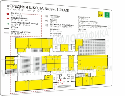 Тактильная мнемосхема Сталь 470х610х2 мм. Полноцветная