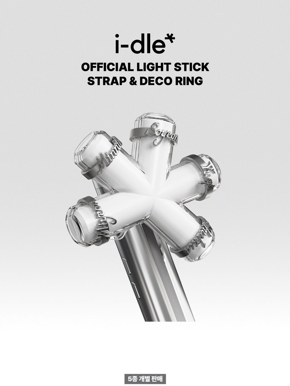 (ПРЕДЗАКАЗ) товары I-DLE - OFFICIAL LIGHT STICK STRAP & DECO RING