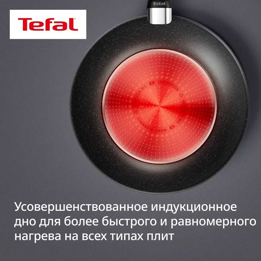 Индукционная сковорода Вок Tefal Expertise 28 см G3211902