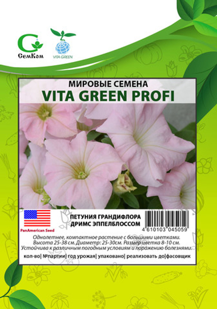 Петуния грандифлора Дримс Эппелблоссом (100др) Витагрин Профи
