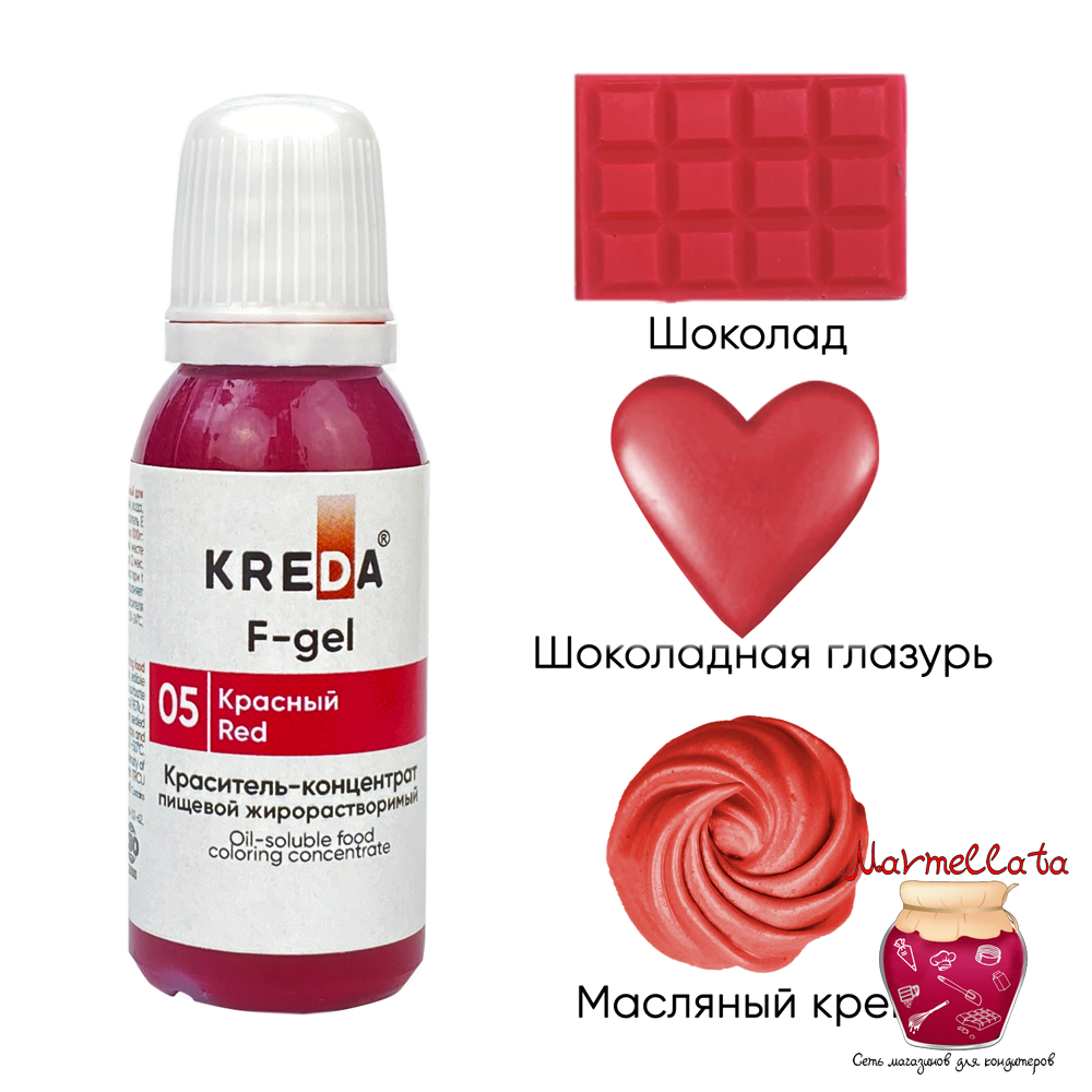 Краситель жирор-ый пищевой гелевый &quot;Kreda F-gel&quot;, КРАСНЫЙ №05 (20 гр.)