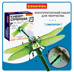 Конструкторский набор для творчества Кибер-стрекоза Bondibon