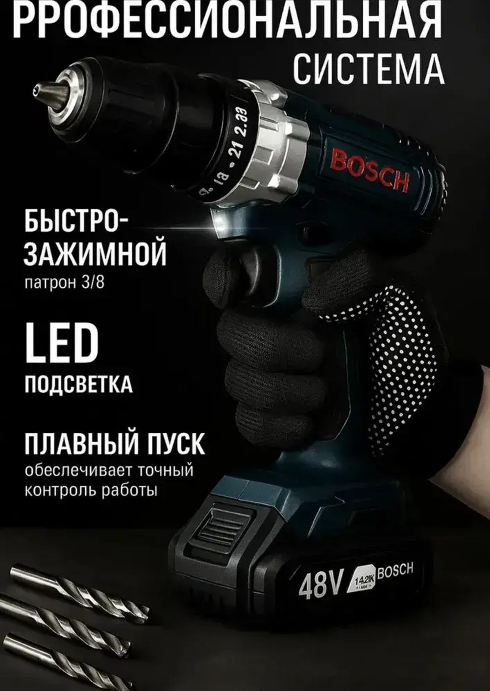 Дрель-шуруповерт, 48 В, 2 АКБ