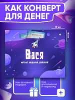 Альберт - Именной шоколадный набор