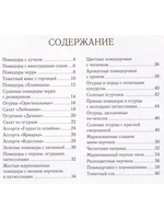Консервированные помидоры, огурцы, перец