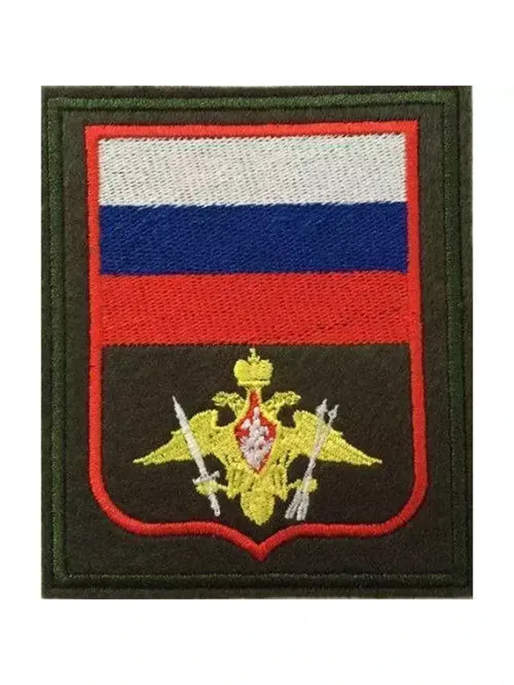 Шеврон РВСН вышитый с липучкой (300 приказ)