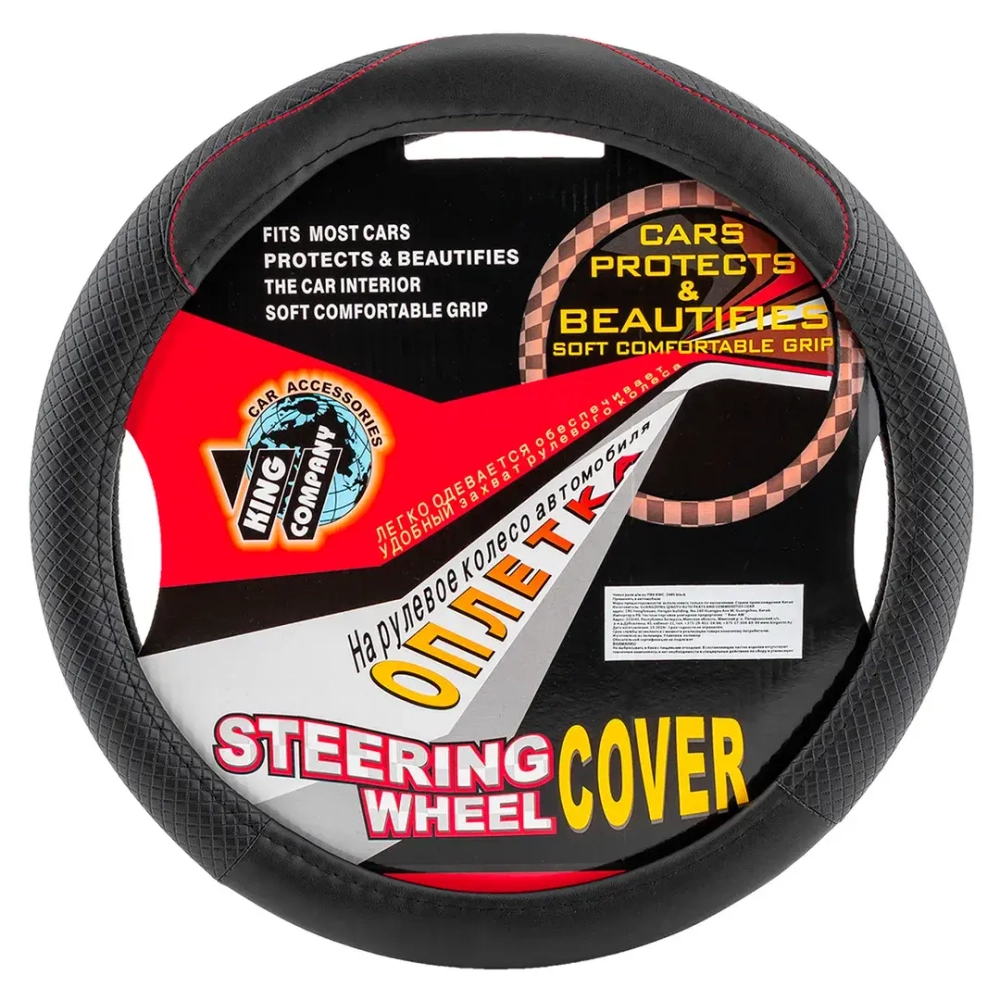 Чехол руля KWC-2485 black