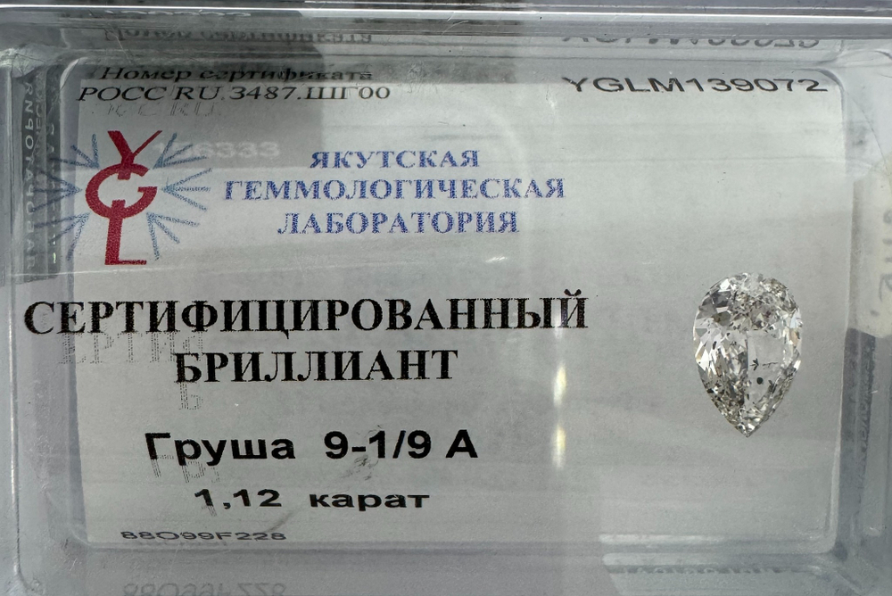 Бриллиант YGLM139072 1Груша-1,120-9.1/9А