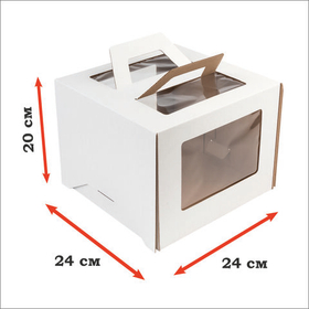 Коробка для торта 24х24х20 с ручками белая