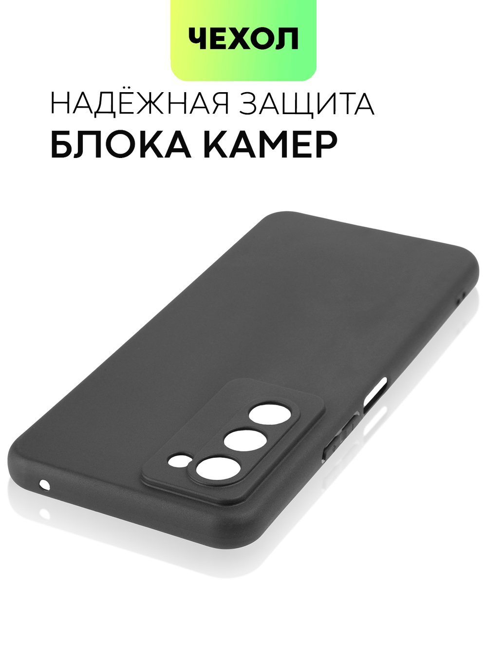 Чехол BROSCORP для Tecno Camon 18 Premier оптом (арт. TCN-C18PREM-COLOURFUL-BLACK)