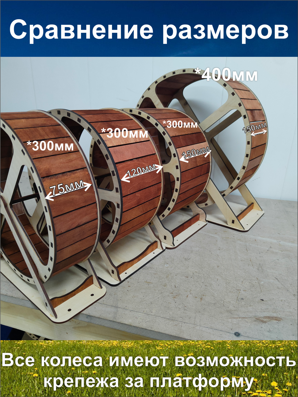 Беговое колесо для грызунов 40см